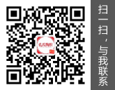掃一掃，與我聯系
